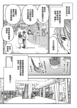 Page 3 of Mebae | 萌芽