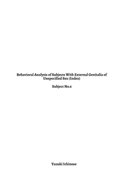 Page 65 of Chinko ga Haetara Dou Suru ka | I’ve Grown a Penis, What Should I Do?