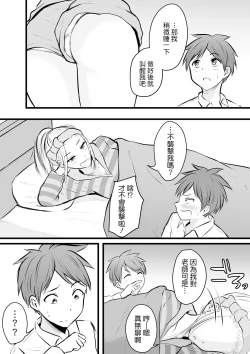 Page 10 of Katabutsu na Tannin Onna Kyoushi to Matching Shita kara Seishori Shitemoratte... 3