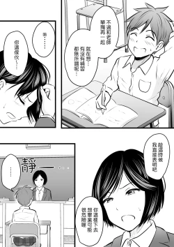Page 4 of Katabutsu na Tannin Onna Kyoushi to Matching Shita kara Seishori Shitemoratte... 3