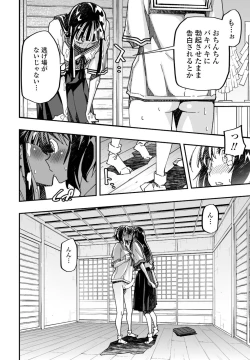 Page 138 of COMIC Penguin Club 2022-10