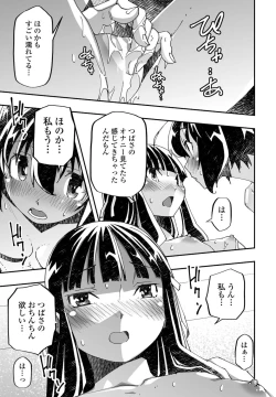 Page 143 of COMIC Penguin Club 2022-10