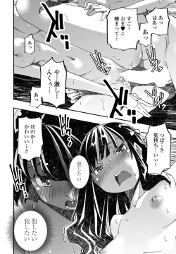 Page 146 of COMIC Penguin Club 2022-10