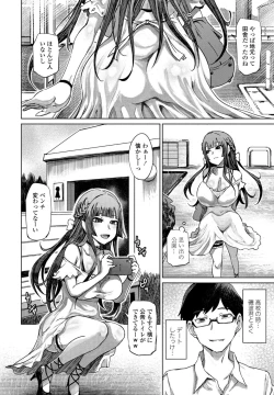 Page 158 of COMIC Penguin Club 2022-10