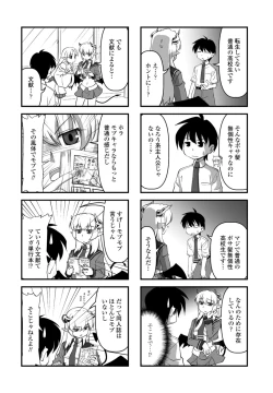 Page 244 of COMIC Penguin Club 2022-10