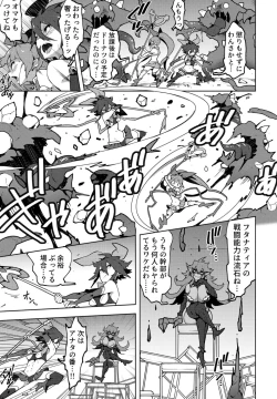 Page 253 of COMIC Penguin Club 2022-10