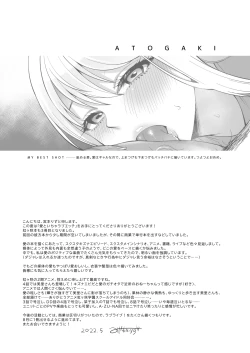 Page 33 of Ai to Icha Love Ecchi