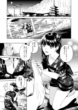 Page 16 of 東幻楼奇譚