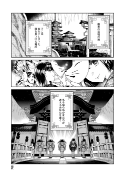 Page 31 of 東幻楼奇譚