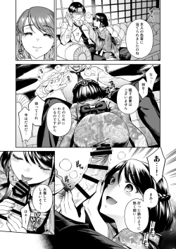 Page 8 of 東幻楼奇譚