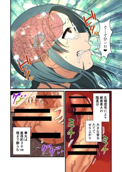 Page 15 of Kisei Hanshoku