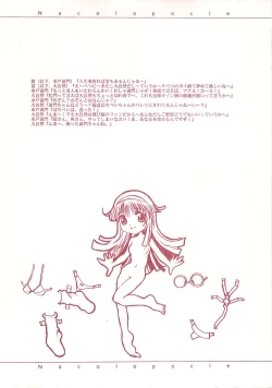 Page 17 of Nacolopocle Red Version