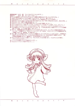 Page 5 of Nacolopocle Red Version