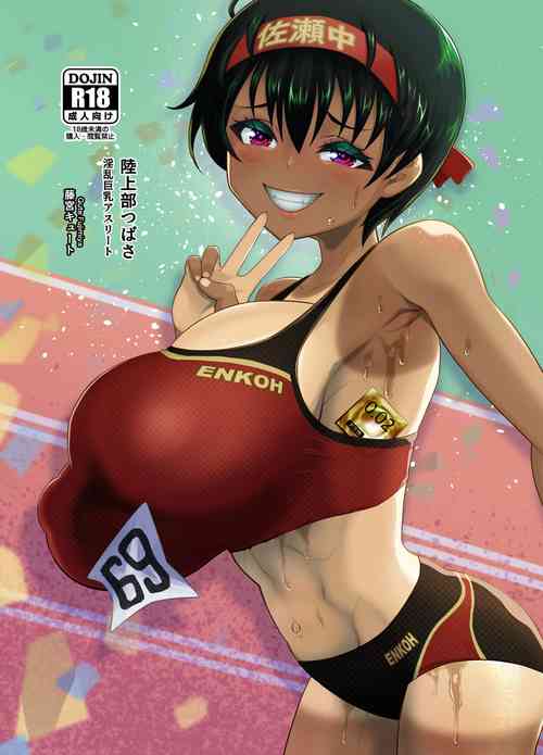 Download Rikujou-bu Tsubasa Inran Kyonyuu Athlete | The Lewd Big Breasted Athlete of The Track and Field Club