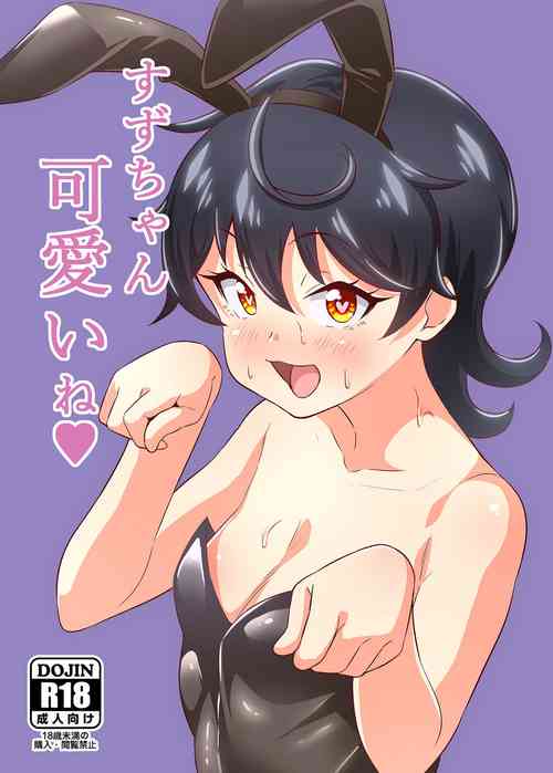 [Circle Tokomaya (Tokomaya Keita)] Suzu-chan kawaii ne | Suzu-chan's So Cute (Kiratto Pri Chan) [English] {Doujins.com} [Digital]