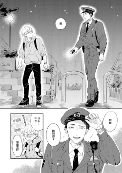 Page 10 of Sugar Dog Life Ch. 1-6 番外+后记