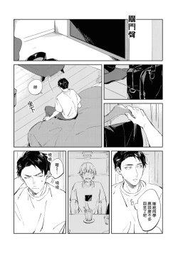 Page 128 of Sugar Dog Life Ch. 1-6 番外+后记
