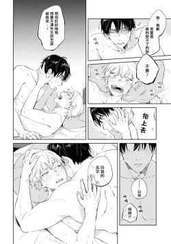 Page 178 of Sugar Dog Life Ch. 1-6 番外+后记