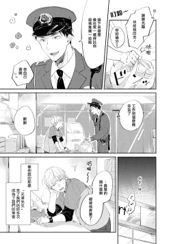 Page 21 of Sugar Dog Life Ch. 1-6 番外+后记