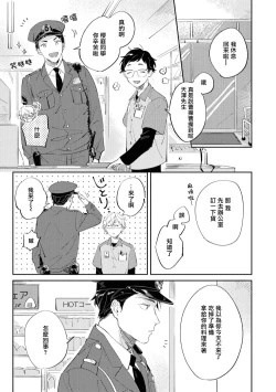 Page 25 of Sugar Dog Life Ch. 1-6 番外+后记