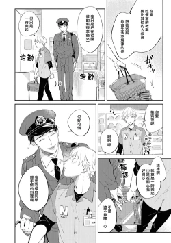 Page 26 of Sugar Dog Life Ch. 1-6 番外+后记