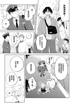 Page 42 of Sugar Dog Life Ch. 1-6 番外+后记