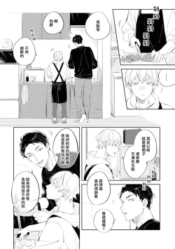 Page 49 of Sugar Dog Life Ch. 1-6 番外+后记