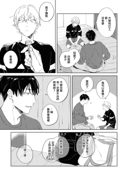Page 63 of Sugar Dog Life Ch. 1-6 番外+后记
