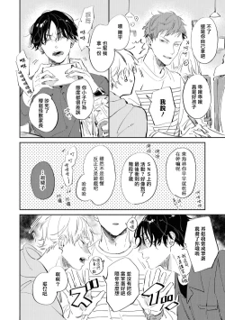 Page 6 of Sugar Dog Life Ch. 1-6 番外+后记