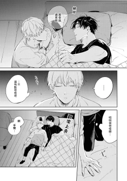 Page 81 of Sugar Dog Life Ch. 1-6 番外+后记