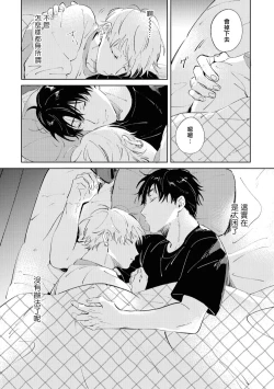 Page 82 of Sugar Dog Life Ch. 1-6 番外+后记