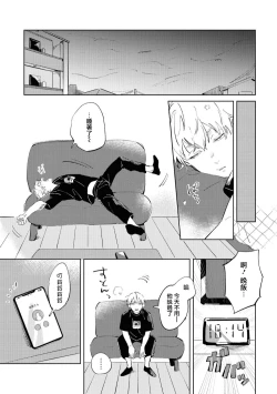 Page 88 of Sugar Dog Life Ch. 1-6 番外+后记