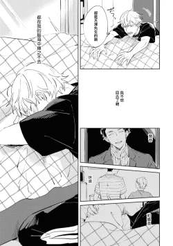 Page 90 of Sugar Dog Life Ch. 1-6 番外+后记