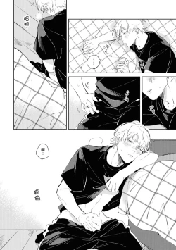 Page 91 of Sugar Dog Life Ch. 1-6 番外+后记