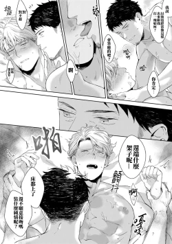 Page 109 of Motto, Iyarashii Mannequin | 更加、淫乱的服装模特 Ch. 1-6