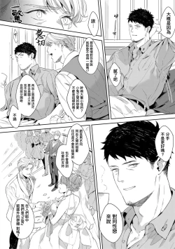 Page 113 of Motto, Iyarashii Mannequin | 更加、淫乱的服装模特 Ch. 1-6