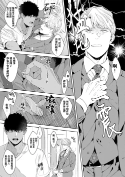 Page 118 of Motto, Iyarashii Mannequin | 更加、淫乱的服装模特 Ch. 1-6