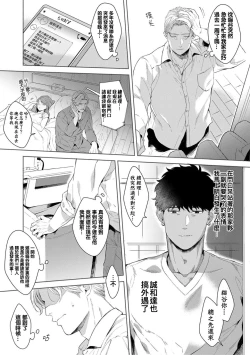 Page 123 of Motto, Iyarashii Mannequin | 更加、淫乱的服装模特 Ch. 1-6