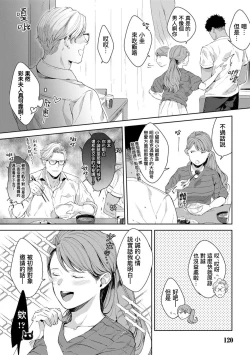 Page 126 of Motto, Iyarashii Mannequin | 更加、淫乱的服装模特 Ch. 1-6