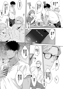 Page 127 of Motto, Iyarashii Mannequin | 更加、淫乱的服装模特 Ch. 1-6