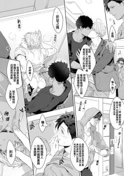 Page 165 of Motto, Iyarashii Mannequin | 更加、淫乱的服装模特 Ch. 1-6