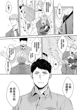 Page 70 of Motto, Iyarashii Mannequin | 更加、淫乱的服装模特 Ch. 1-6