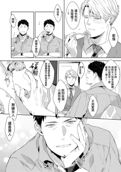 Page 95 of Motto, Iyarashii Mannequin | 更加、淫乱的服装模特 Ch. 1-6