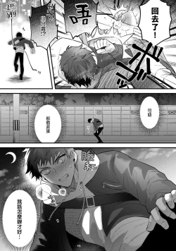 Page 26 of Akuma wa Tengoku ni Ikitakunai! | 恶魔不想上天堂！ Ch. 4