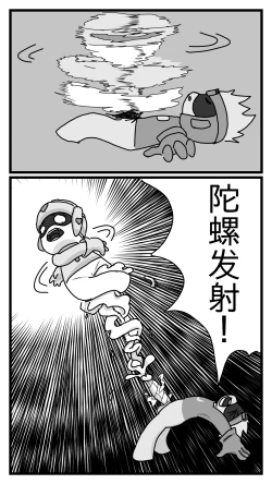Page 25 of 花心超人大战甜心超人