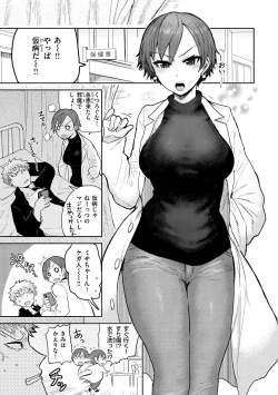 Page 101 of Zu~tto Daisuki!!!!!!!