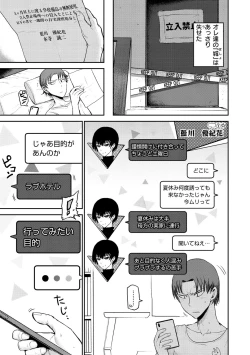 Page 145 of Zu~tto Daisuki!!!!!!!