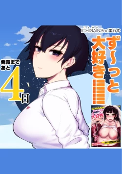 Page 164 of Zu~tto Daisuki!!!!!!!