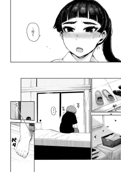 Page 72 of Zu~tto Daisuki!!!!!!!