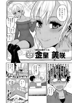 Page 86 of Zu~tto Daisuki!!!!!!!